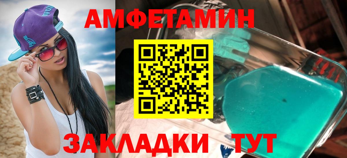 Барабинск  Amphetamine  Вход с VPN  Amphetamine  Амфетамин VHQ 