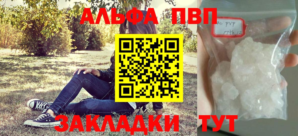 Барабинск  А ПВП СК  Alfa_PVP Соль  Вход с VPN  А ПВП Соль 