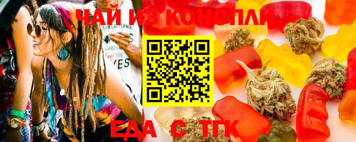 Барабинск  Еда ТГК конопля  Вход с VPN 