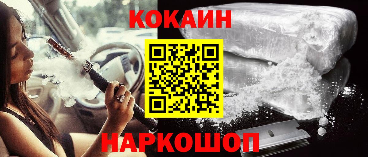 Барабинск  Кокаин Колумбийский  Кокаин VHQ  Вход с VPN 