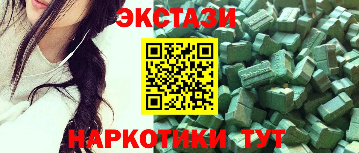 Барабинск  ЭКСТАЗИ VHQ  ЭКСТАЗИ  ЭКСТАЗИ louis Vuitton  Вход с VPN 