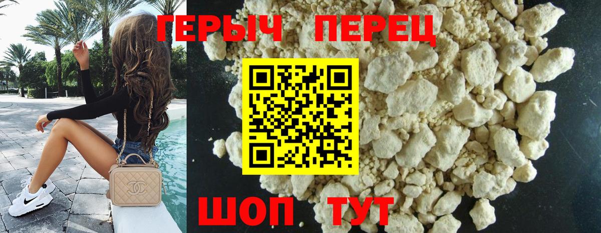 ГЕРОИН герыч  Вход с VPN  Барабинск 