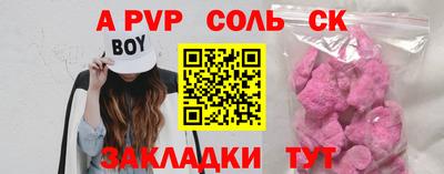 спайс Будённовск