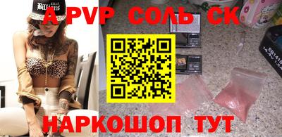 спайс Будённовск