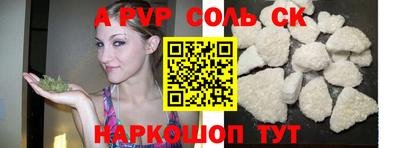 спайс Будённовск