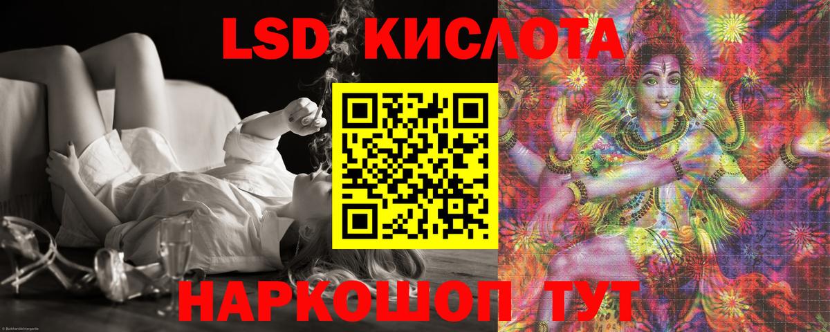 LSD-25 экстази ecstasy  ЛСД экстази кислота  Барабинск  Вход с VPN 
