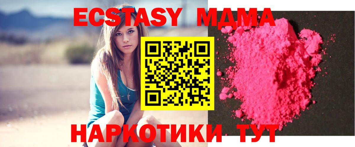 МДМА VHQ  МДМА  Вход с VPN  Барабинск  MDMA Molly 