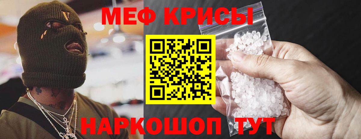 МЯУ-МЯУ мяу мяу  Мефедрон  Барабинск  Вход с VPN  Мефедрон кристаллы 
