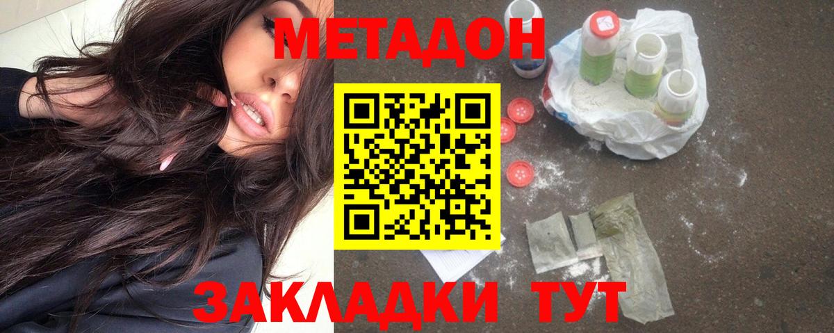 Метадон белоснежный  Вход с VPN  Метадон белоснежный  Барабинск 