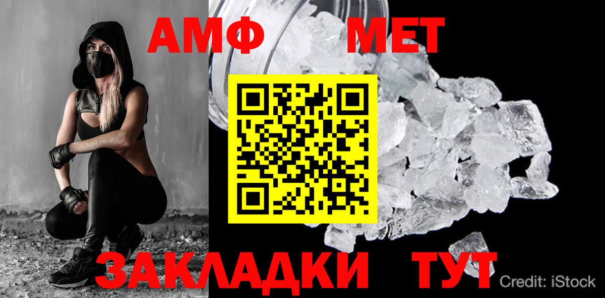 Барабинск  Первитин  Метамфетамин кристалл  Вход с VPN  Метамфетамин кристалл 