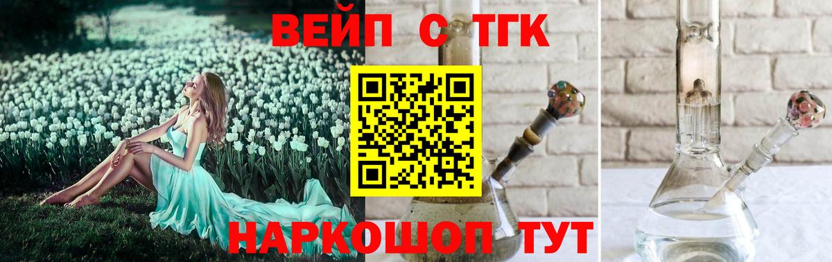 Дистиллят ТГК вейп Барабинск