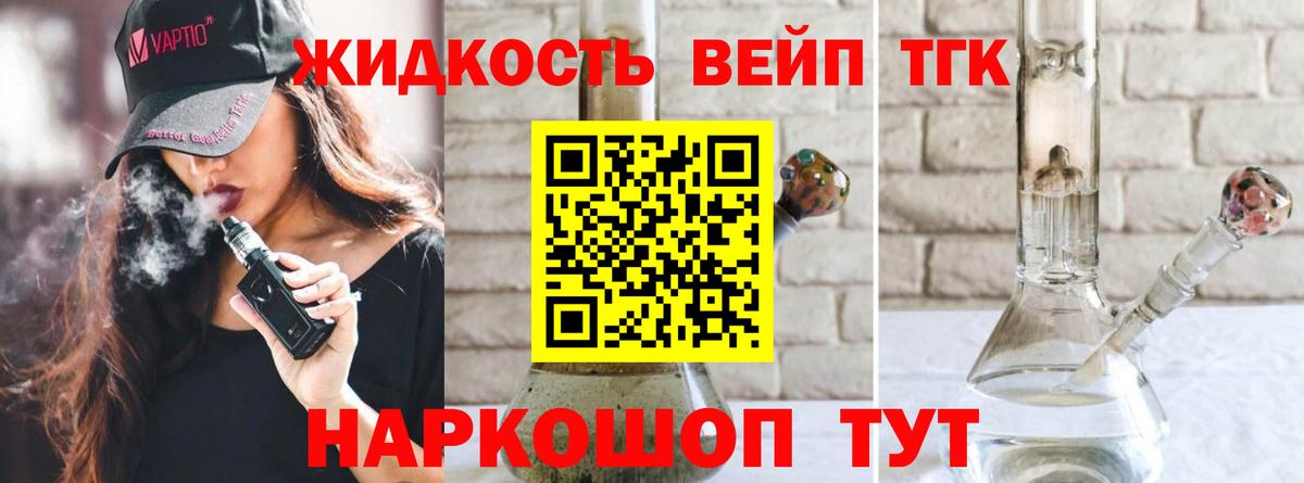 Барабинск  ТГК жижа  Вход с VPN 