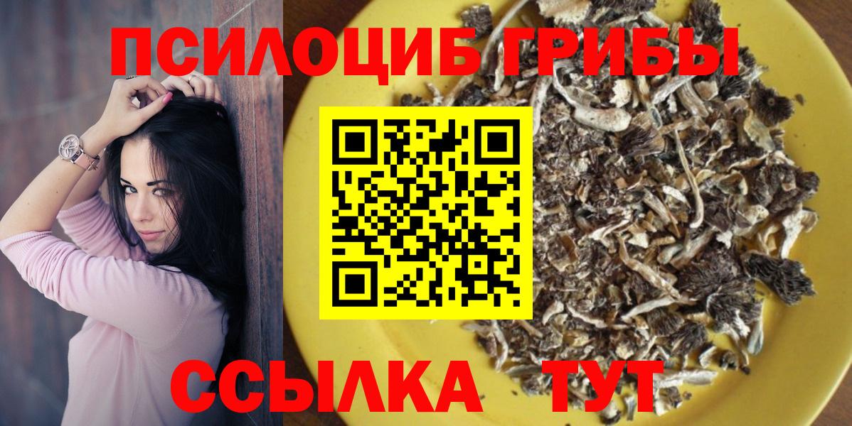 Галлюциногенные грибы Cubensis  Вход с VPN  даркнет сайт  Барабинск  Псилоцибиновые грибы мицелий 