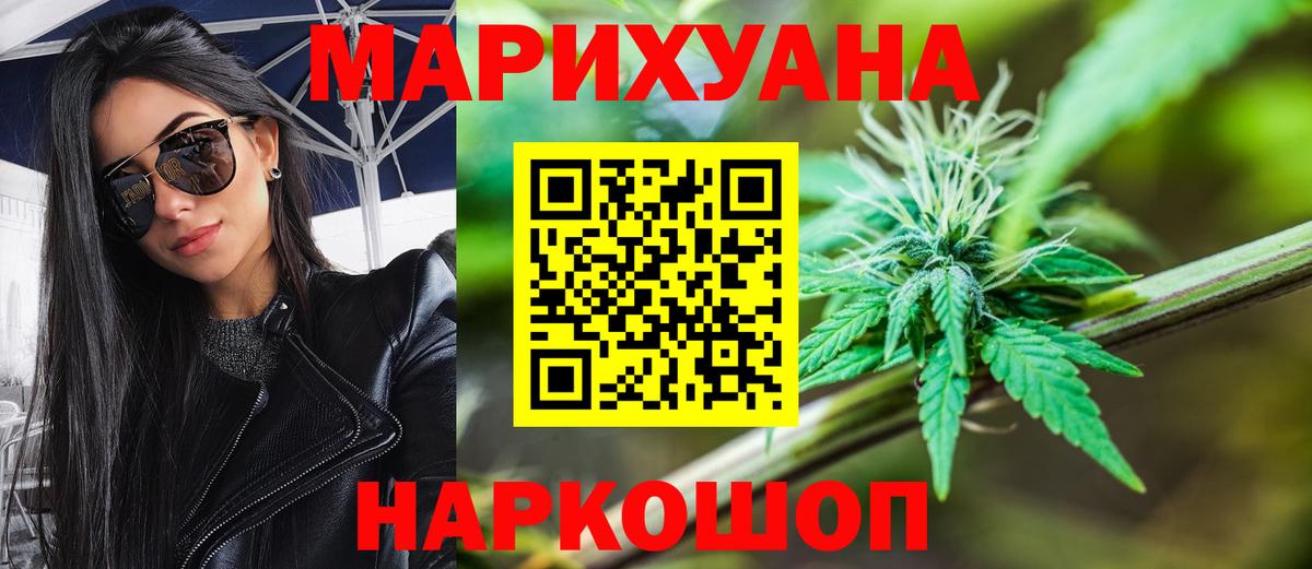 Каннабис семена  Вход с VPN  Марихуана гибрид  Бошки марихуана White Widow  Барабинск 