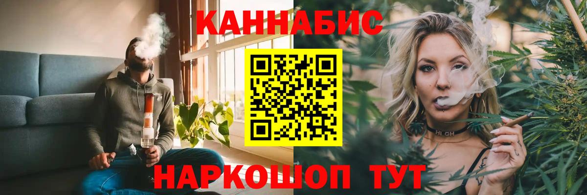 Канабис тримм Барабинск